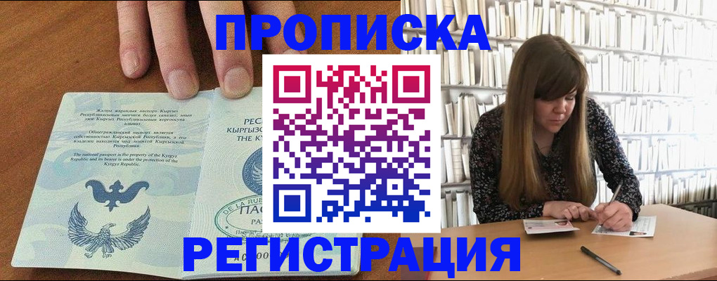 временная регистрация недорого в Лесном