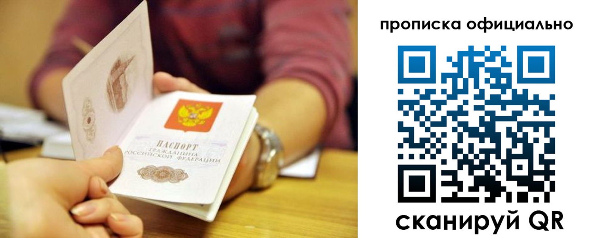 прописка в квартире в Лесном