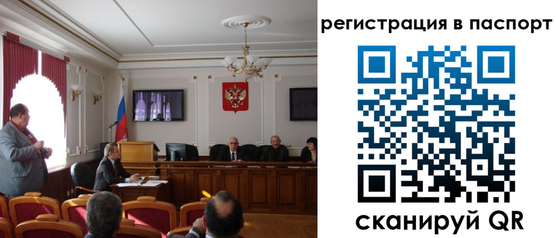 временная регистрация надежно в Лесном