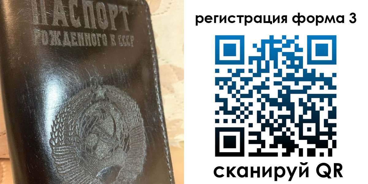прописка штамп в Лесном