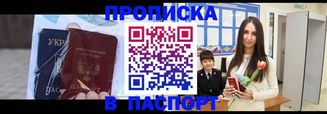 временная регистрация законно в Лесном