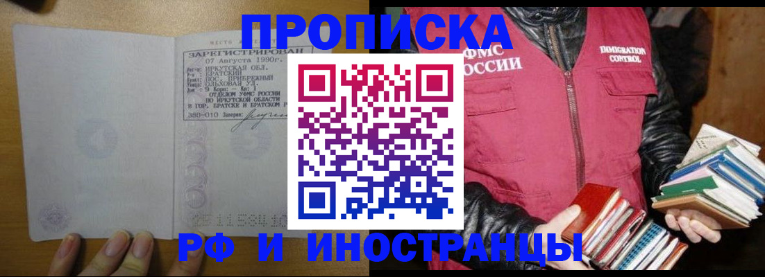 прописка гарантия в Лесном