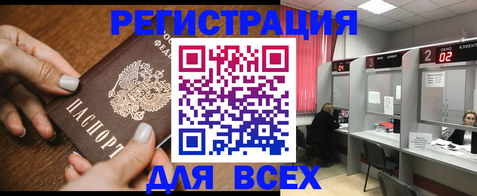 временная регистрация поиск в Лесном