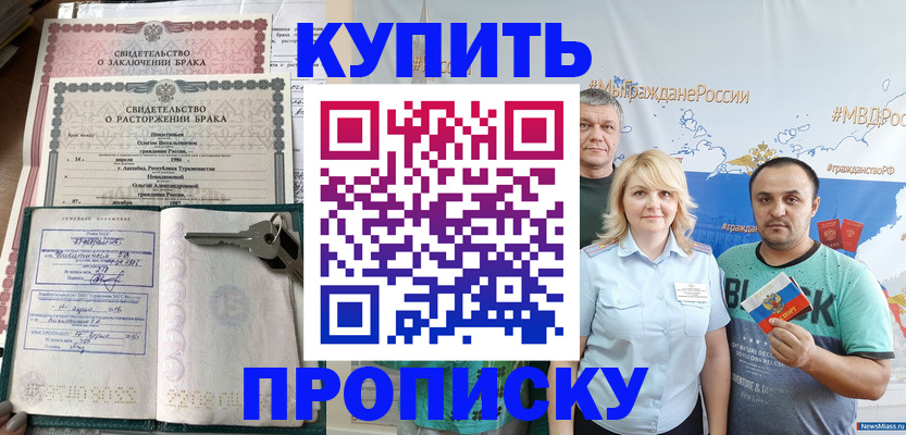 пропишу в квартире в Лесном