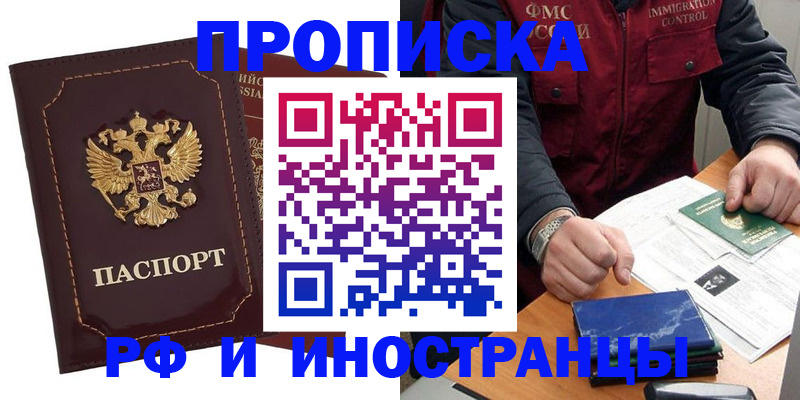 временная регистрация собственник в Лесном