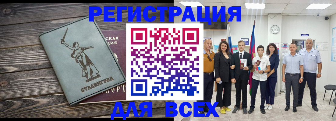 временная регистрация недорого в Лесном